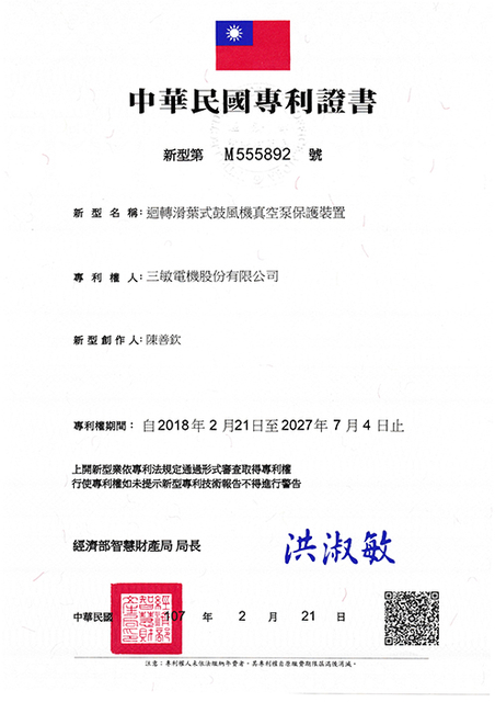 Rotary_Vane_Type_Blower-MRB